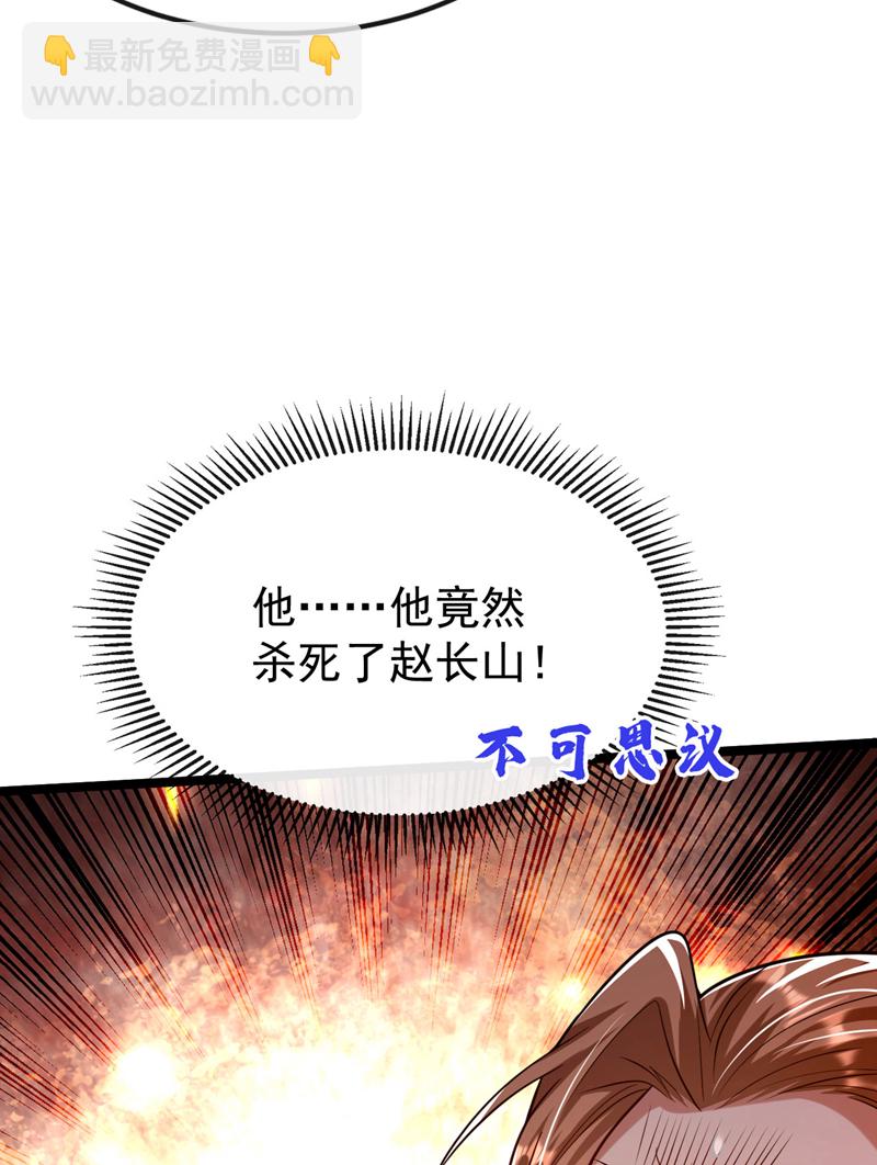 第278话 你的对手是本座！-第277话