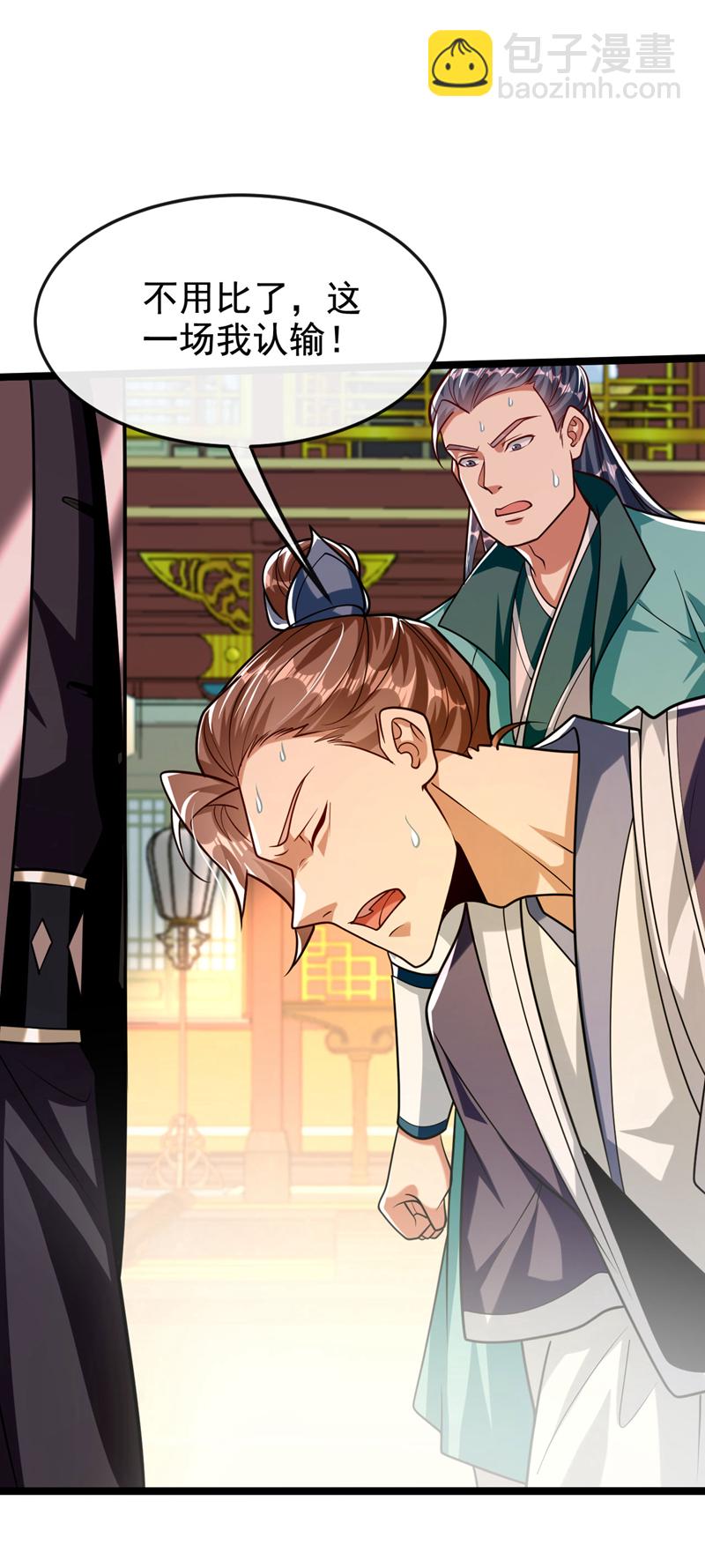 第278话 你的对手是本座！-第277话