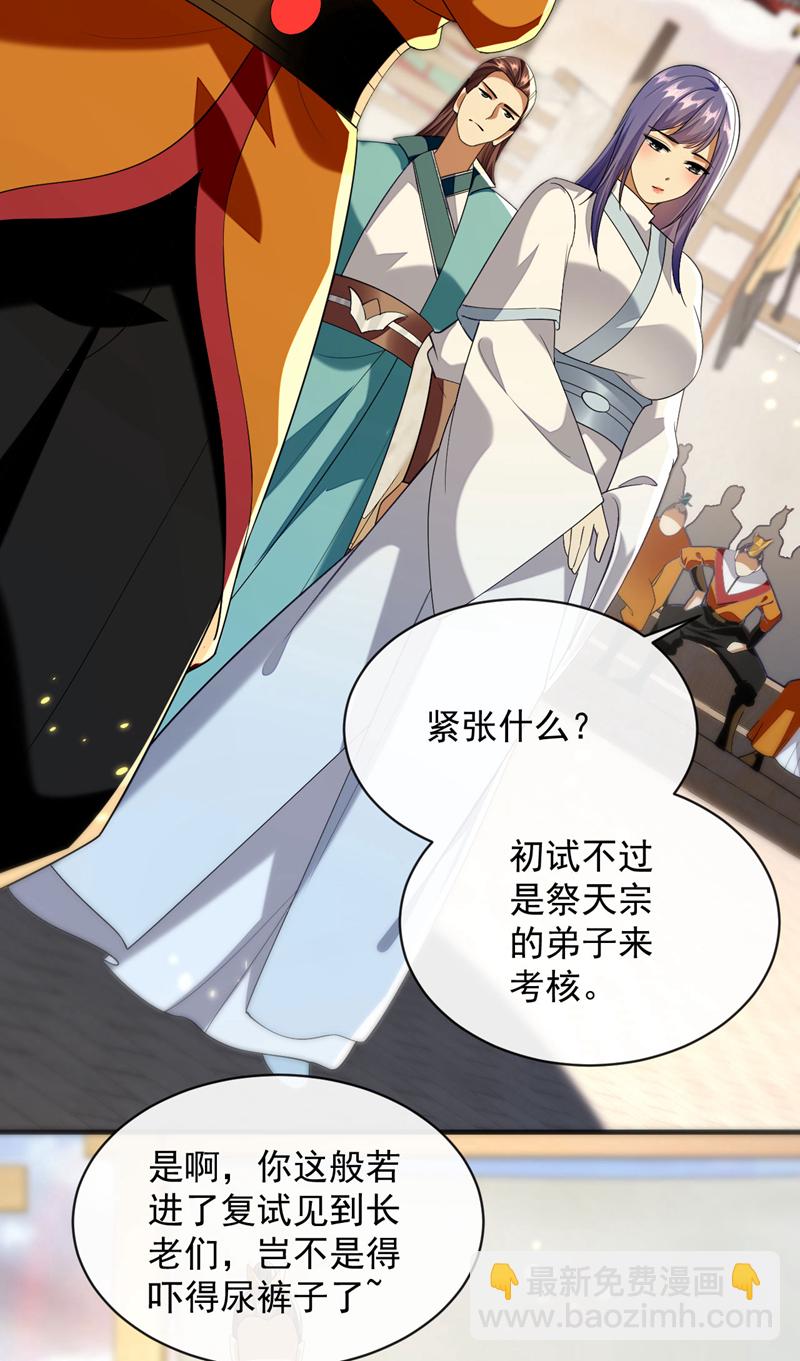 第280话 一剑，仅此而已？-第279话