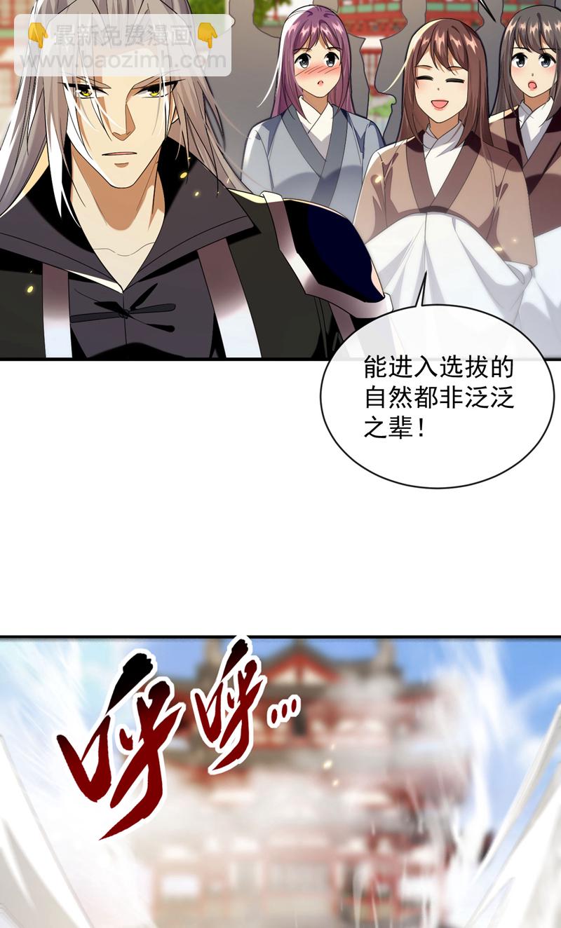 第280话 一剑，仅此而已？-第279话