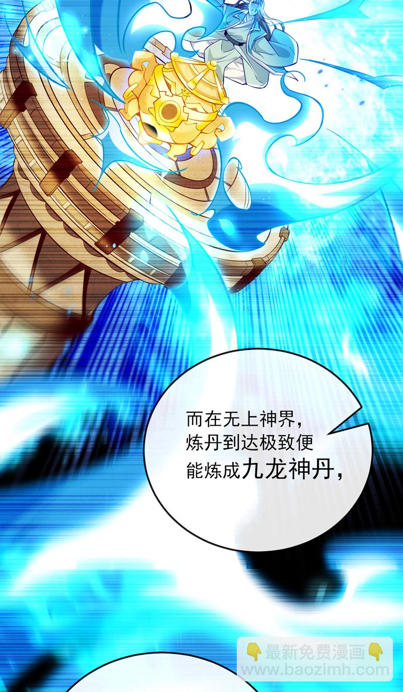 第280话 一剑，仅此而已？-第279话