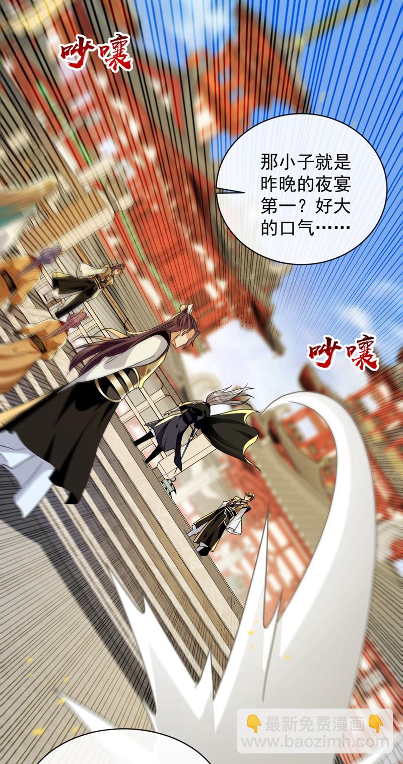 第280话 一剑，仅此而已？-第279话