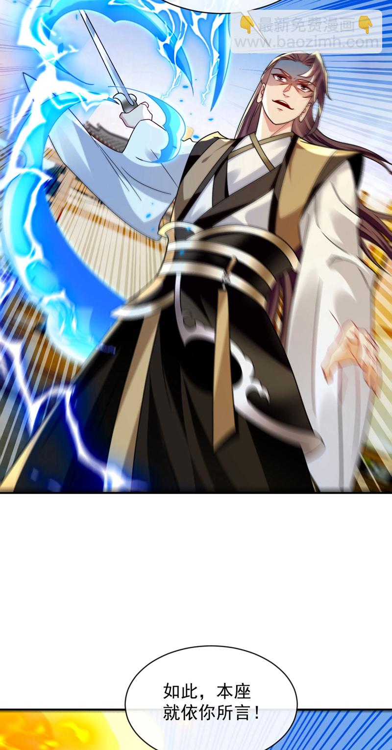 第280话 一剑，仅此而已？-第279话