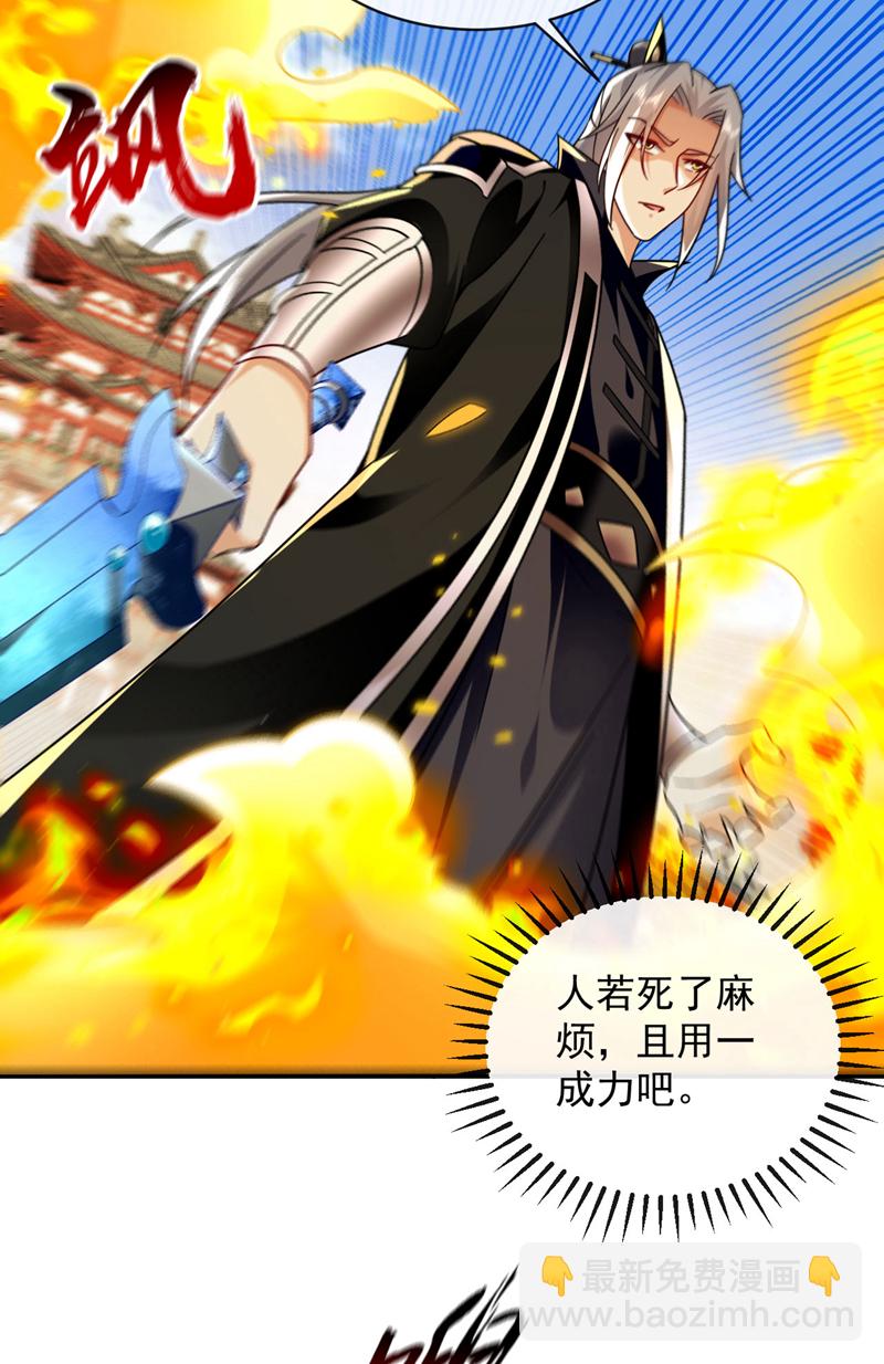 第280话 一剑，仅此而已？-第279话