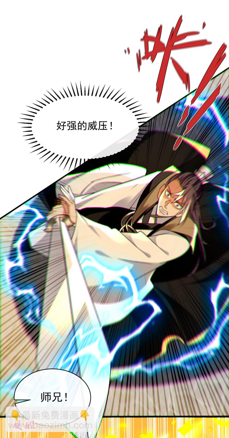 第280话 一剑，仅此而已？-第279话