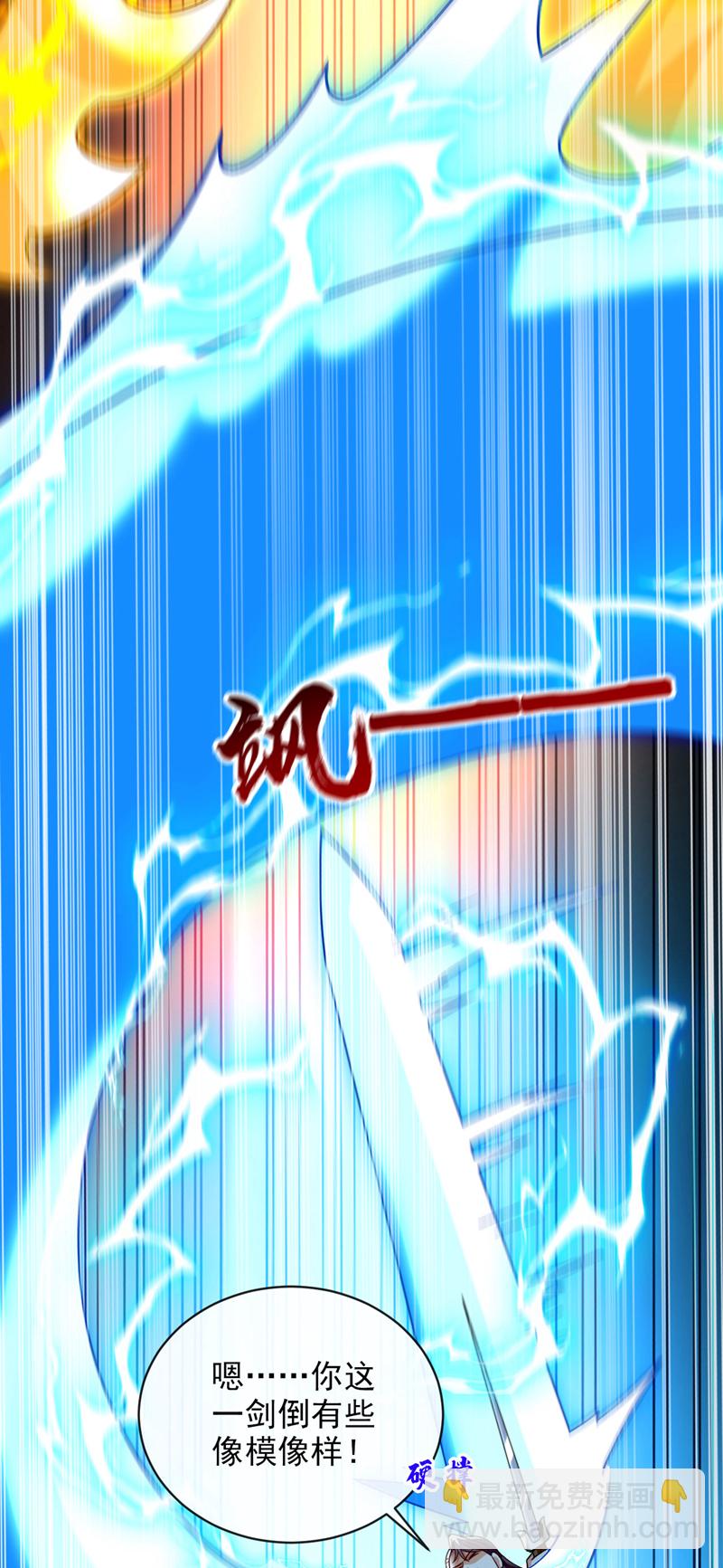 第280话 一剑，仅此而已？-第279话