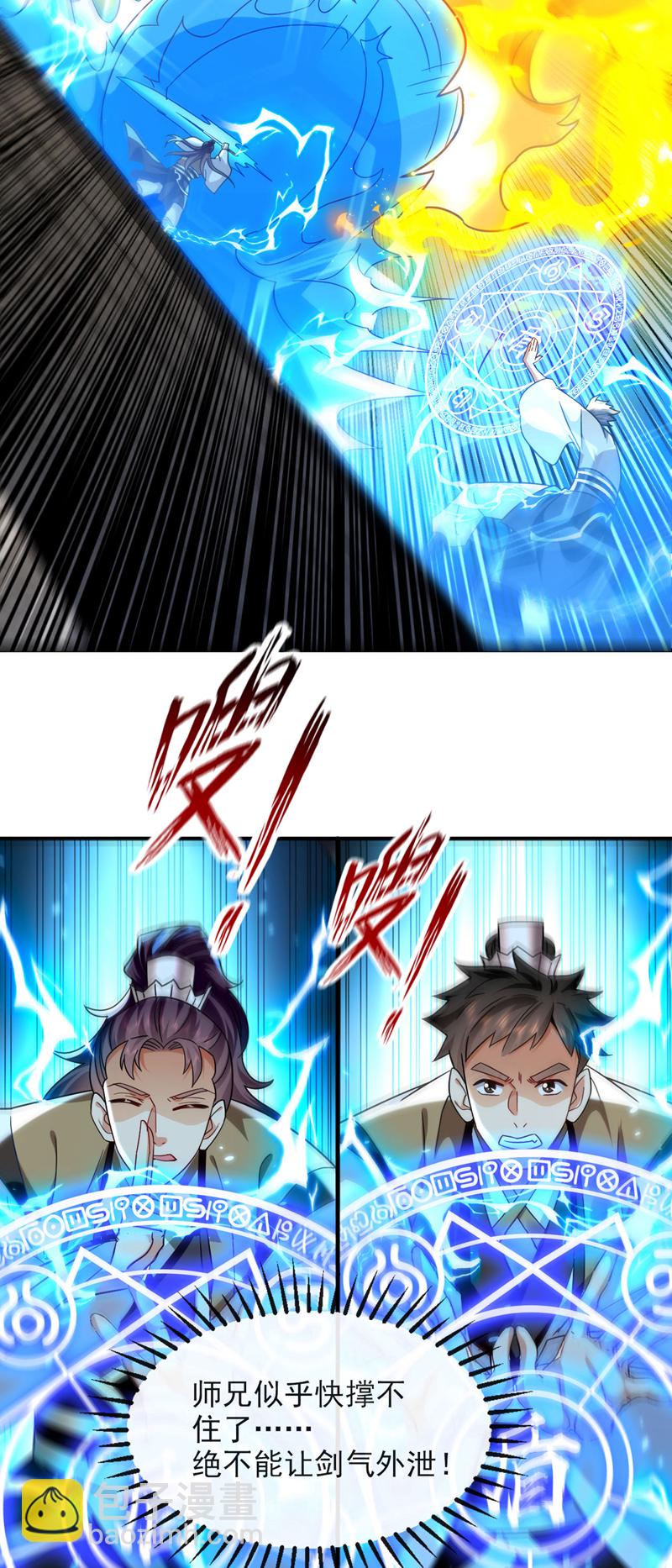 第280话 一剑，仅此而已？-第279话