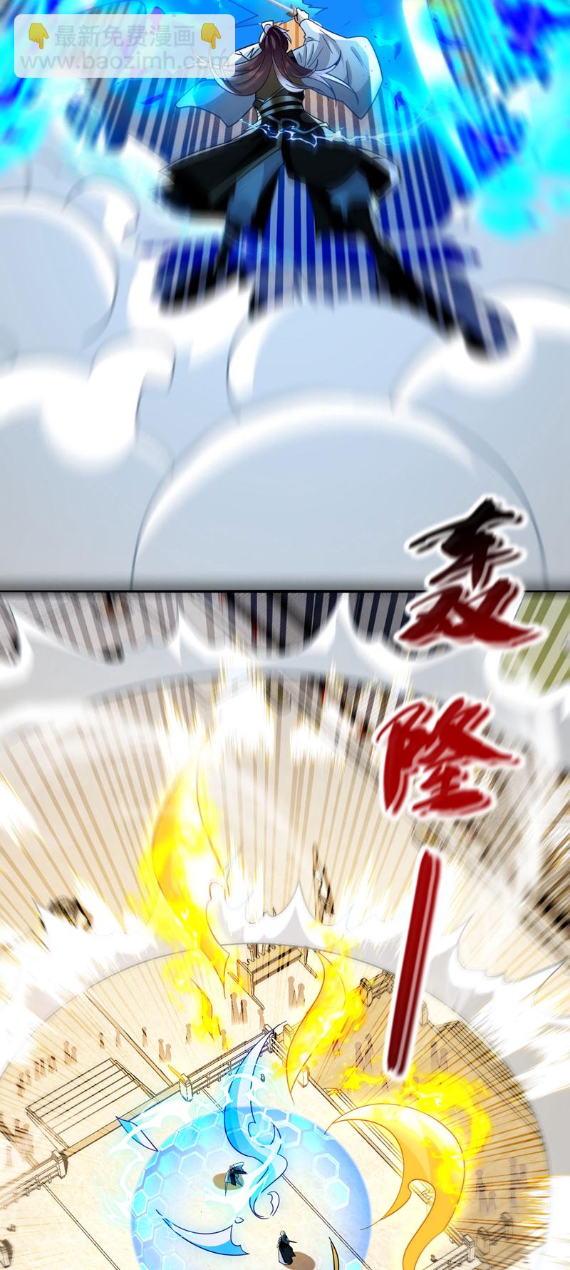 第280话 一剑，仅此而已？-第279话