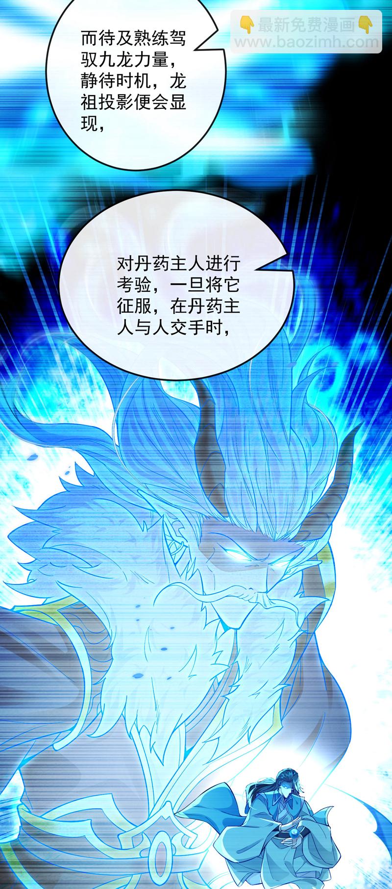 第280话 一剑，仅此而已？-第279话