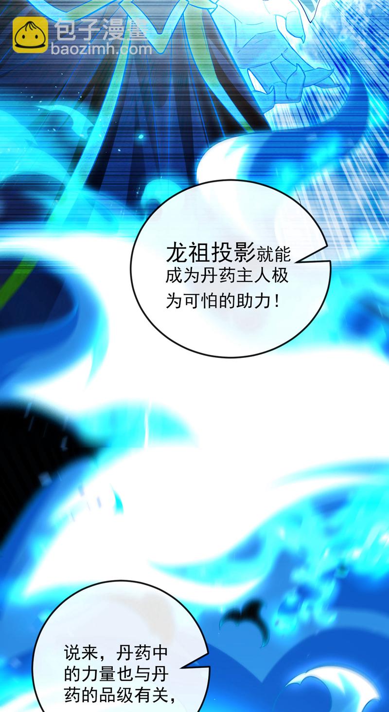 第280话 一剑，仅此而已？-第279话