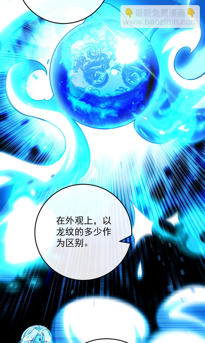 第280话 一剑，仅此而已？-第279话