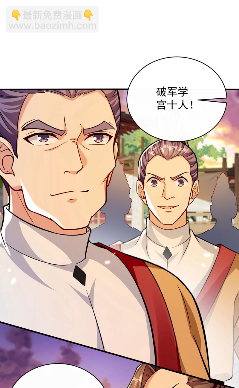 第282话 不知死活的东西-第281话