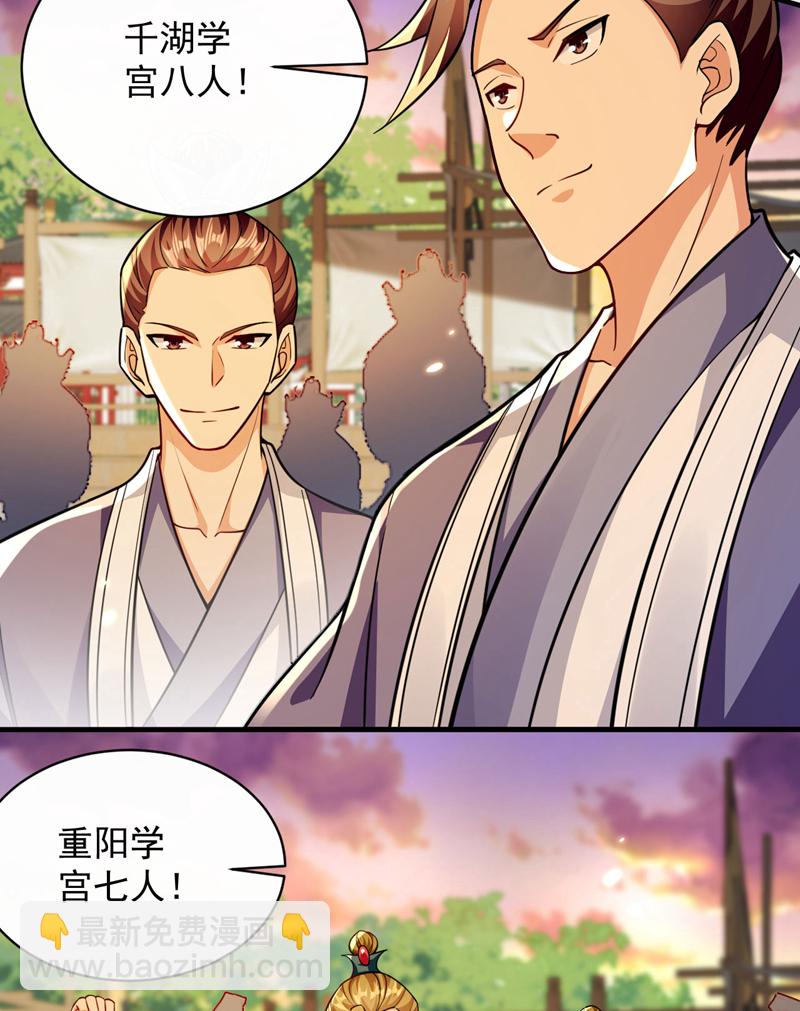 第282话 不知死活的东西-第281话