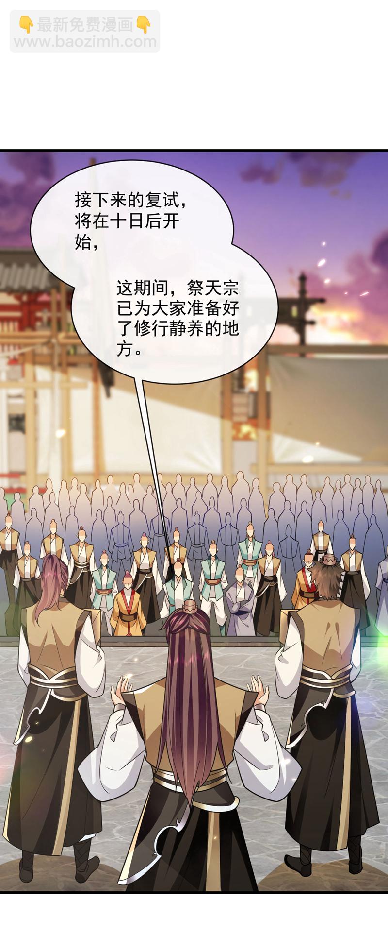 第282话 不知死活的东西-第281话