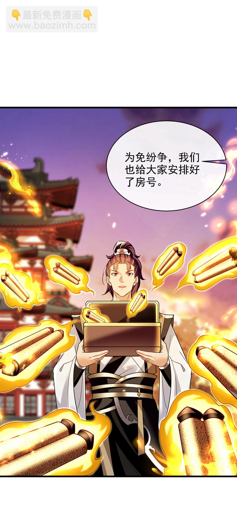 第282话 不知死活的东西-第281话