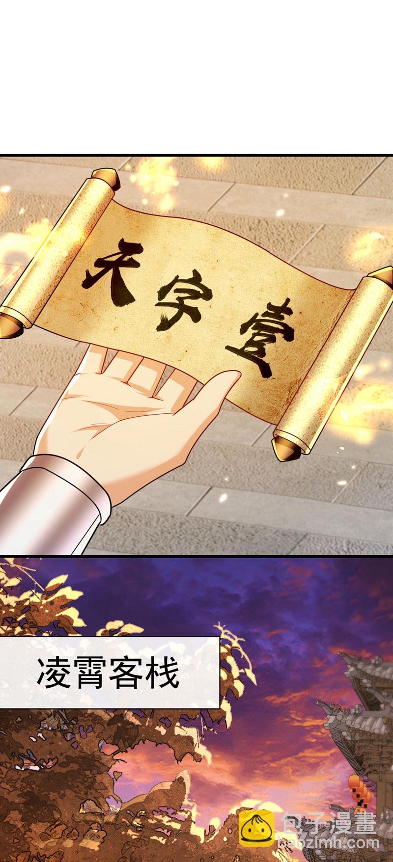 第282话 不知死活的东西-第281话