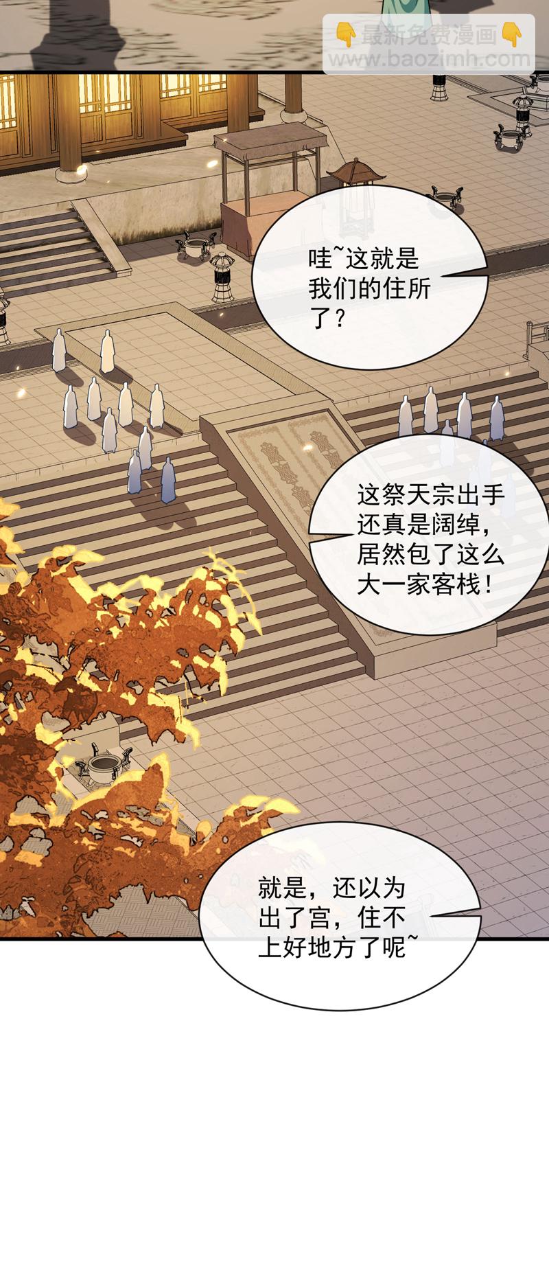 第282话 不知死活的东西-第281话