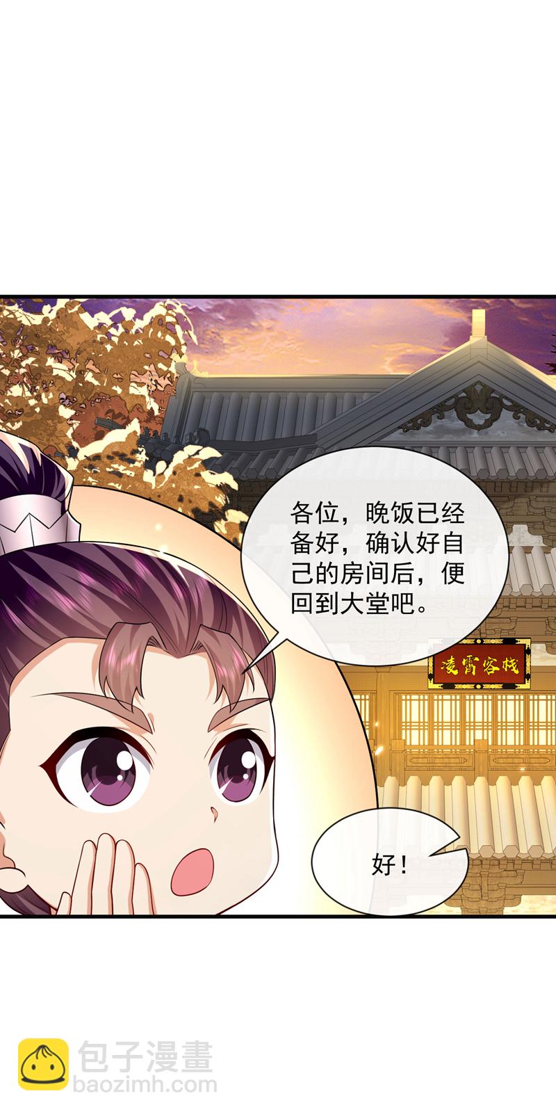 第282话 不知死活的东西-第281话