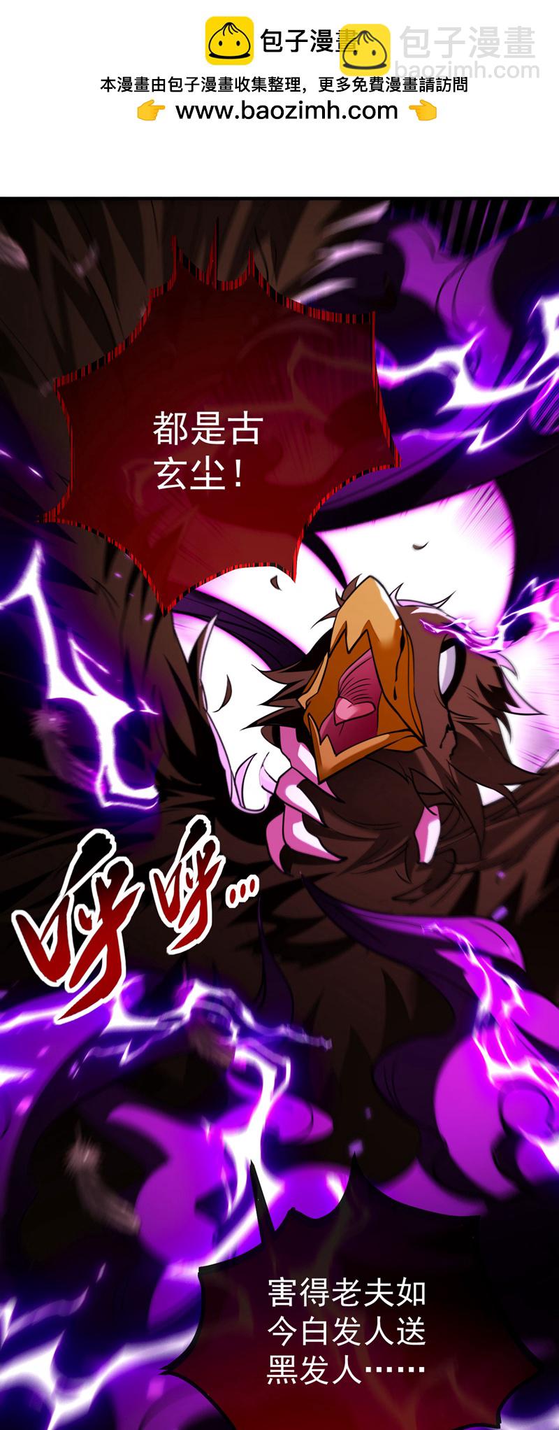 第282话 不知死活的东西-第281话