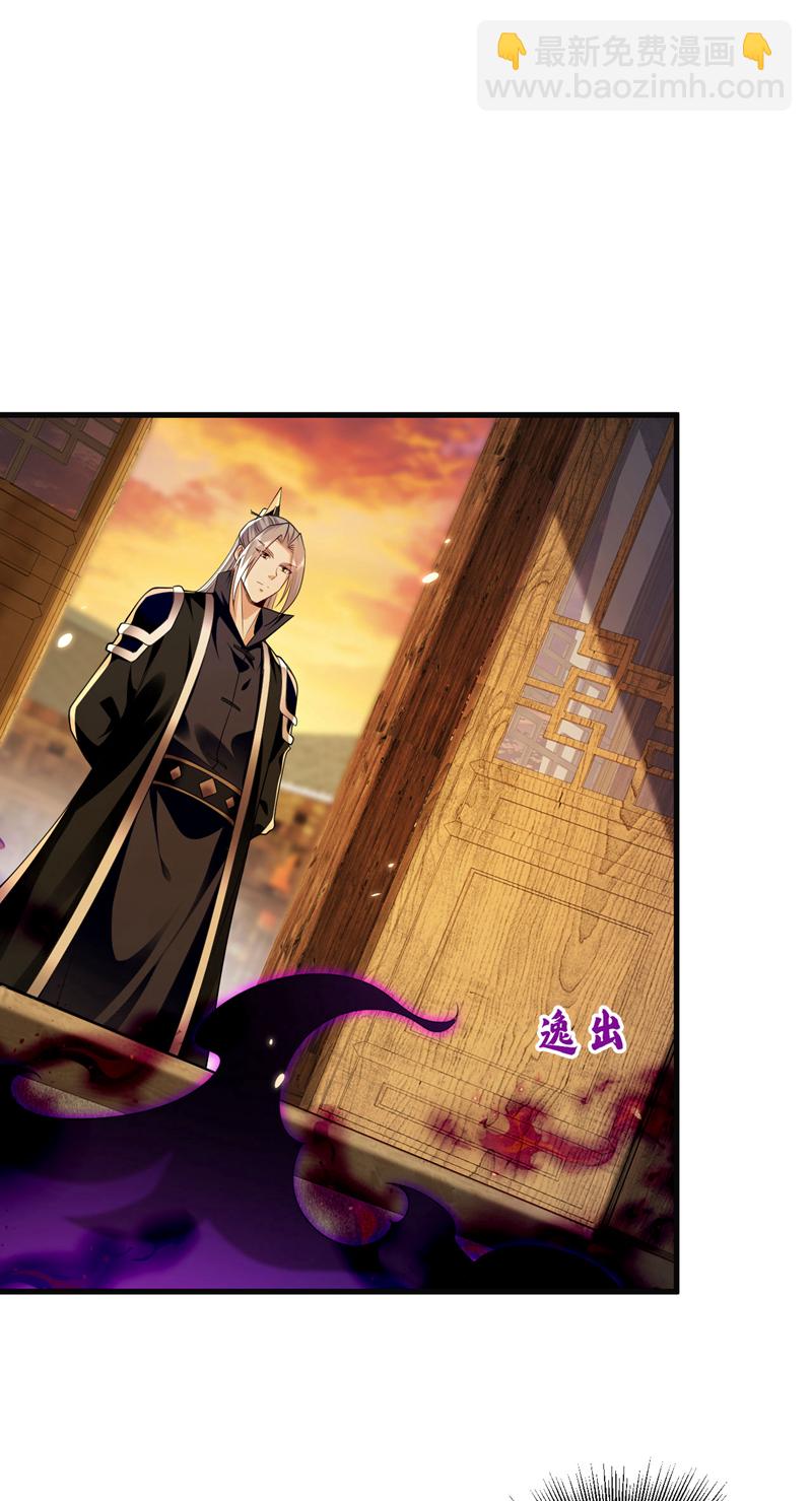 第282话 不知死活的东西-第281话