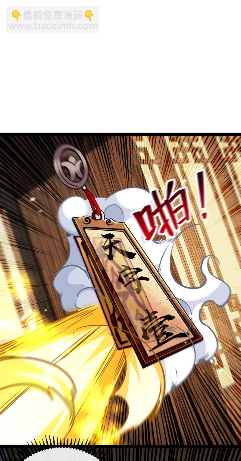 第282话 不知死活的东西-第281话