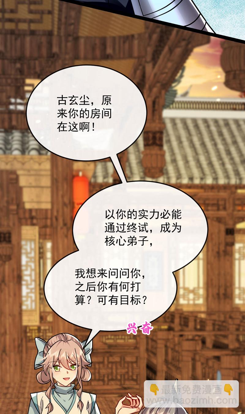 第282话 不知死活的东西-第281话