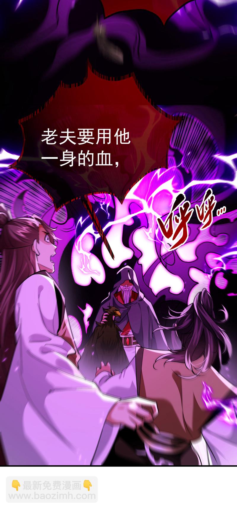 第282话 不知死活的东西-第281话