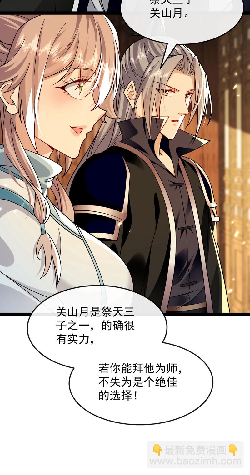 第282话 不知死活的东西-第281话