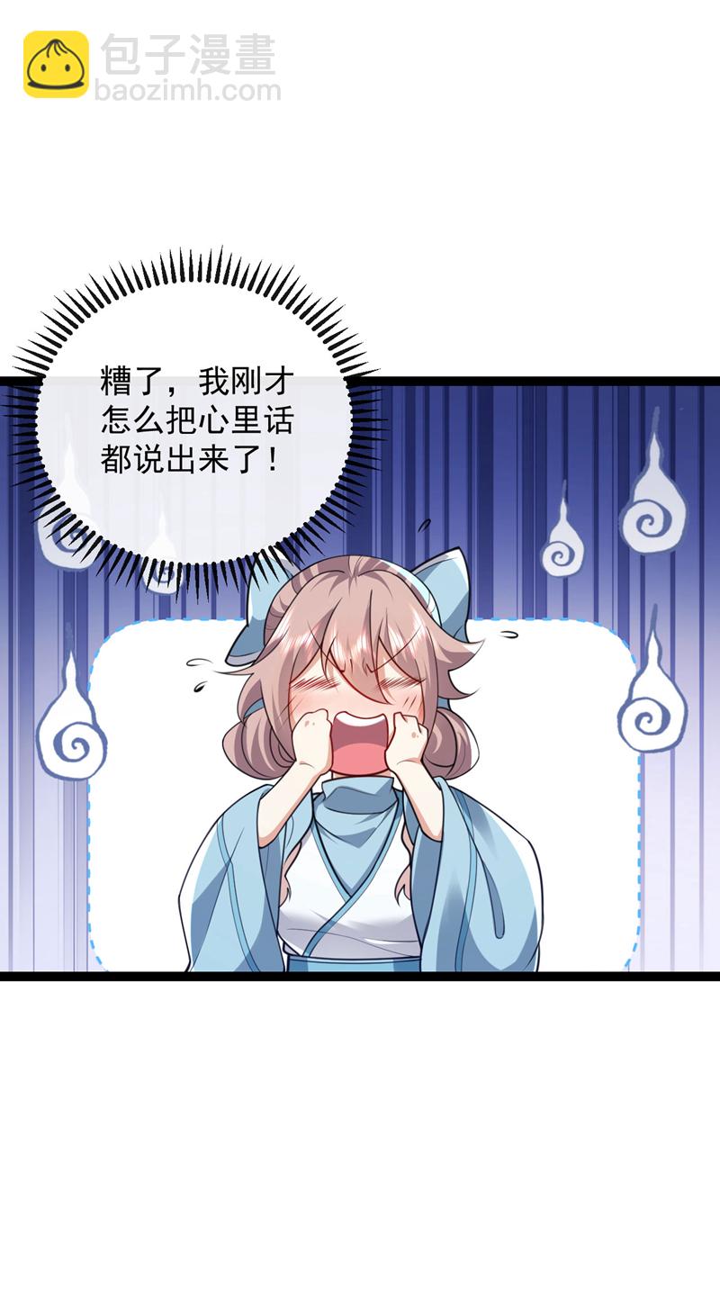 第282话 不知死活的东西-第281话