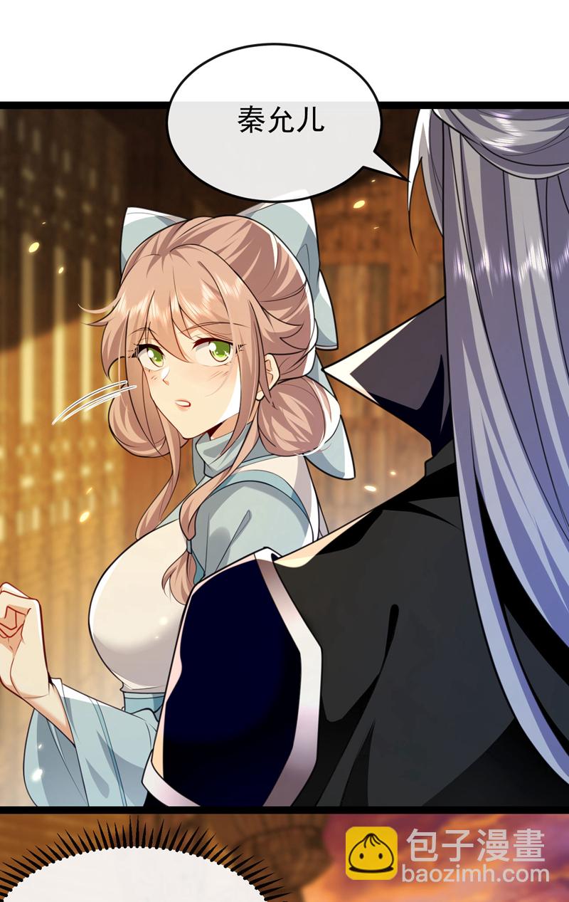 第282话 不知死活的东西-第281话