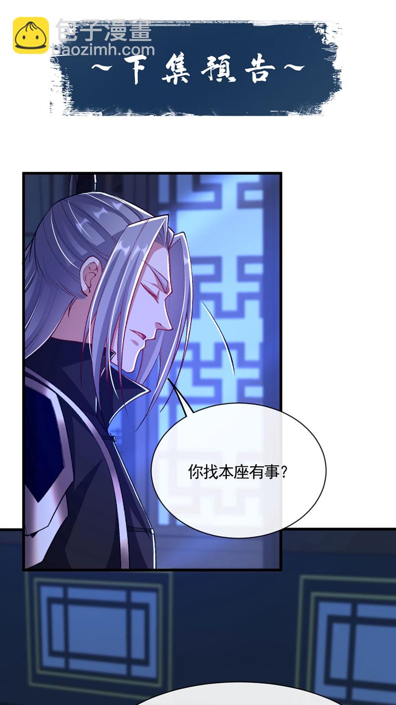 第282话 不知死活的东西-第281话
