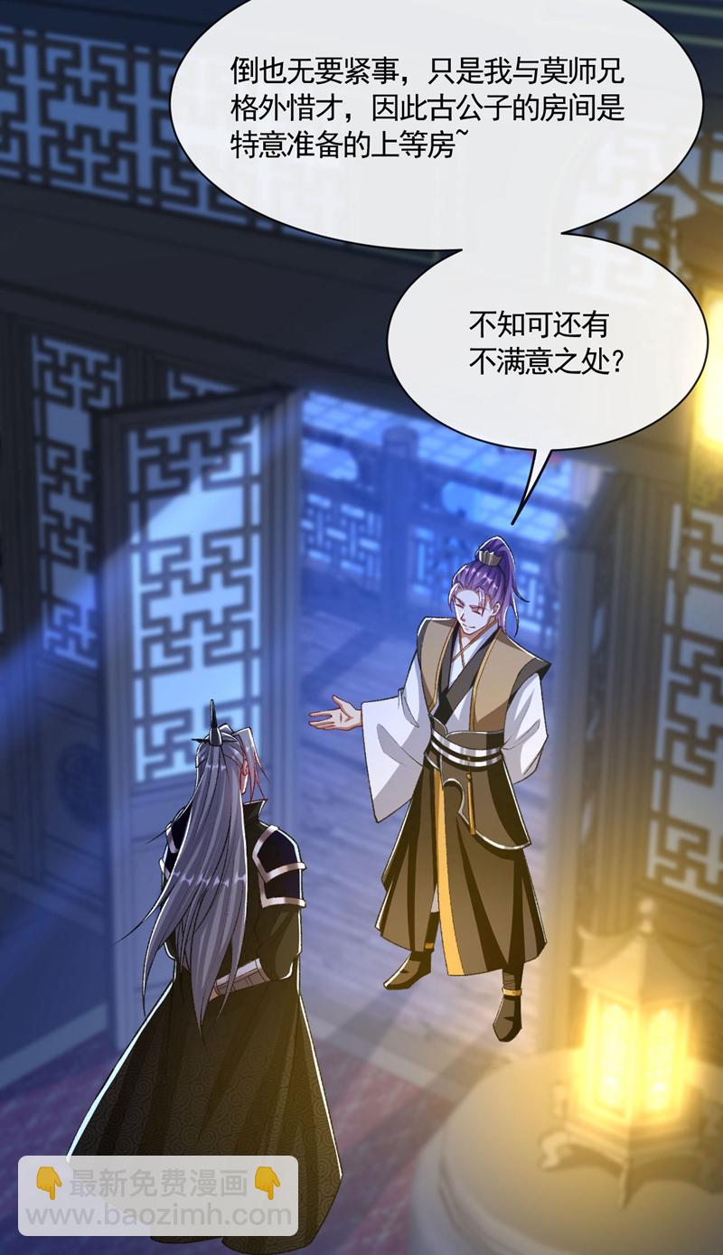 第282话 不知死活的东西-第281话