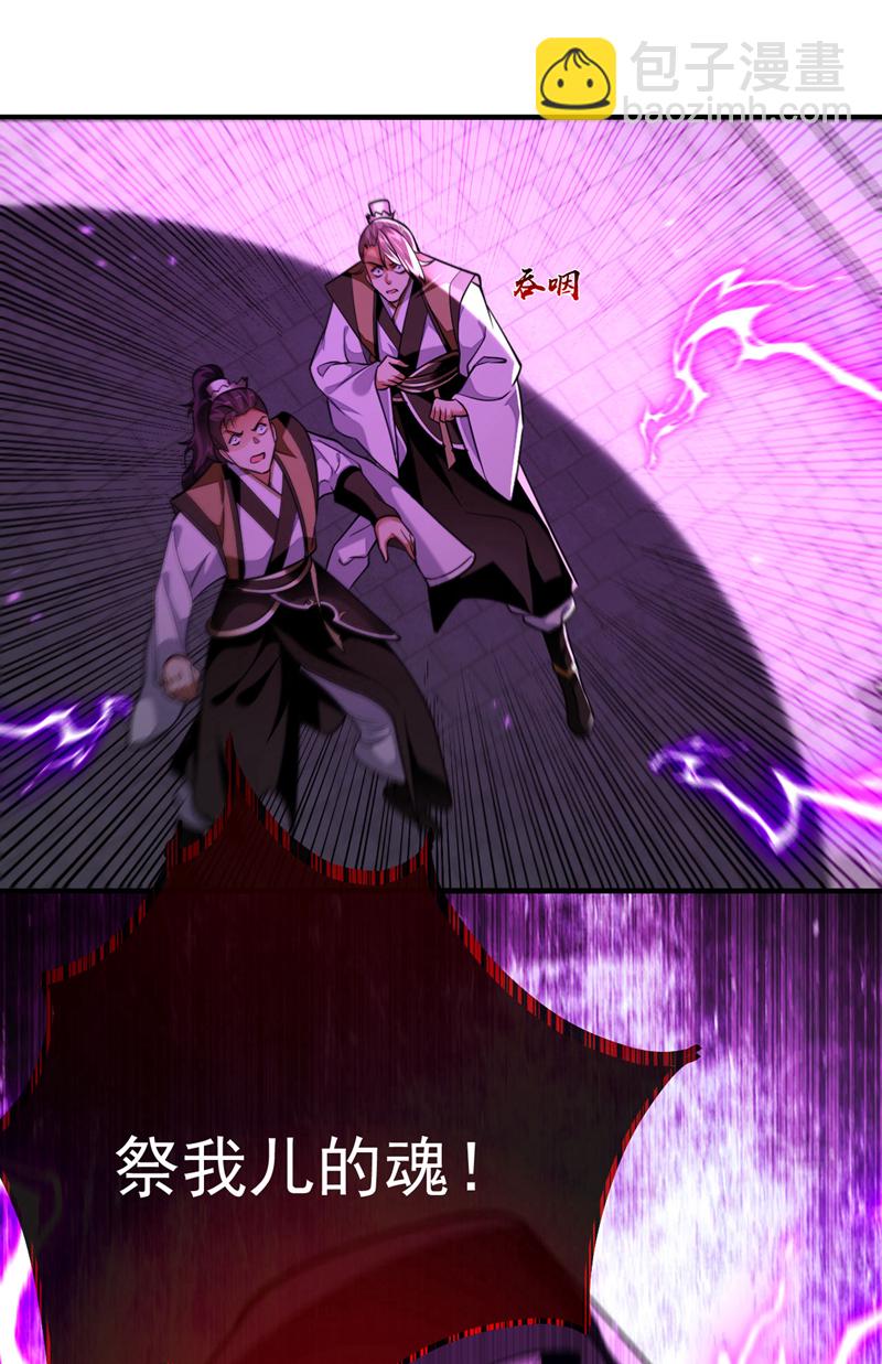 第282话 不知死活的东西-第281话