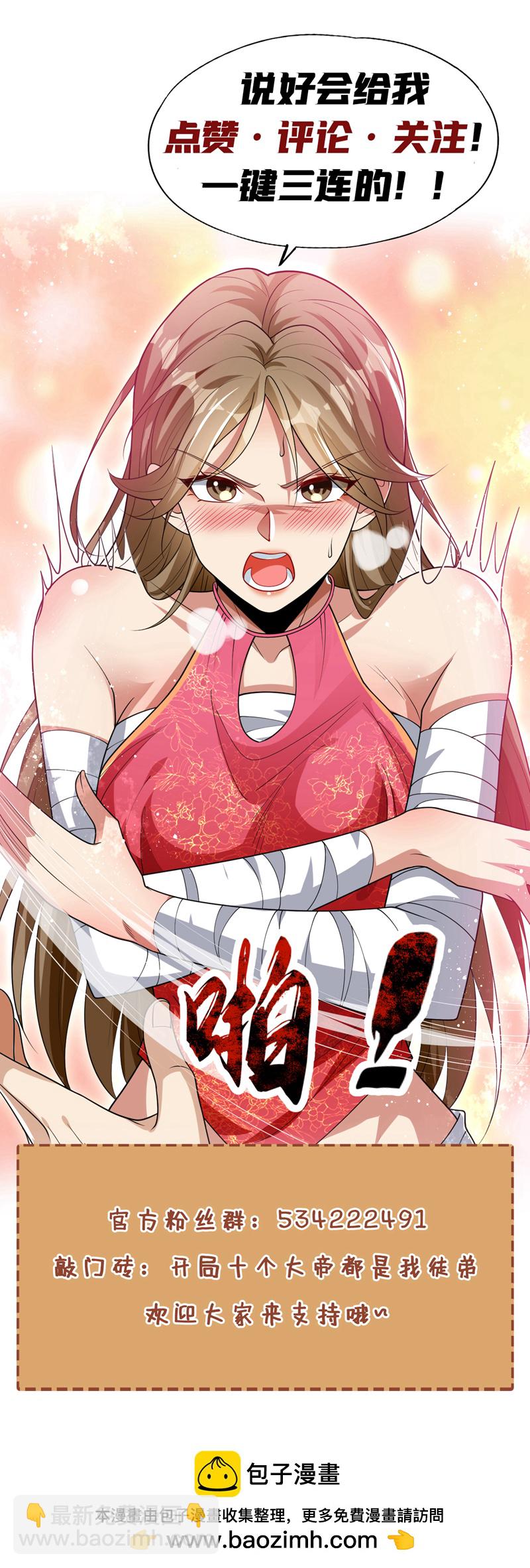 第282话 不知死活的东西-第281话