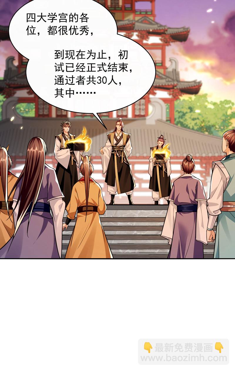 第282话 不知死活的东西-第281话