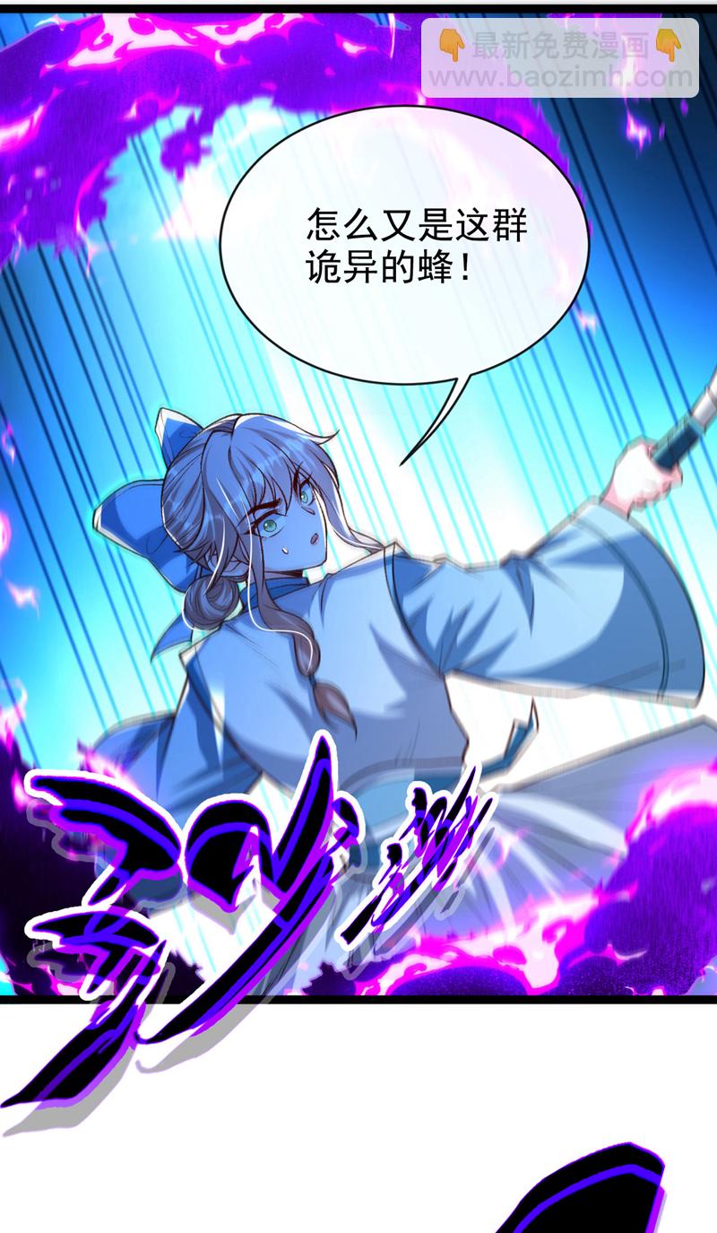 第284话 那是他咎由自取-第283话