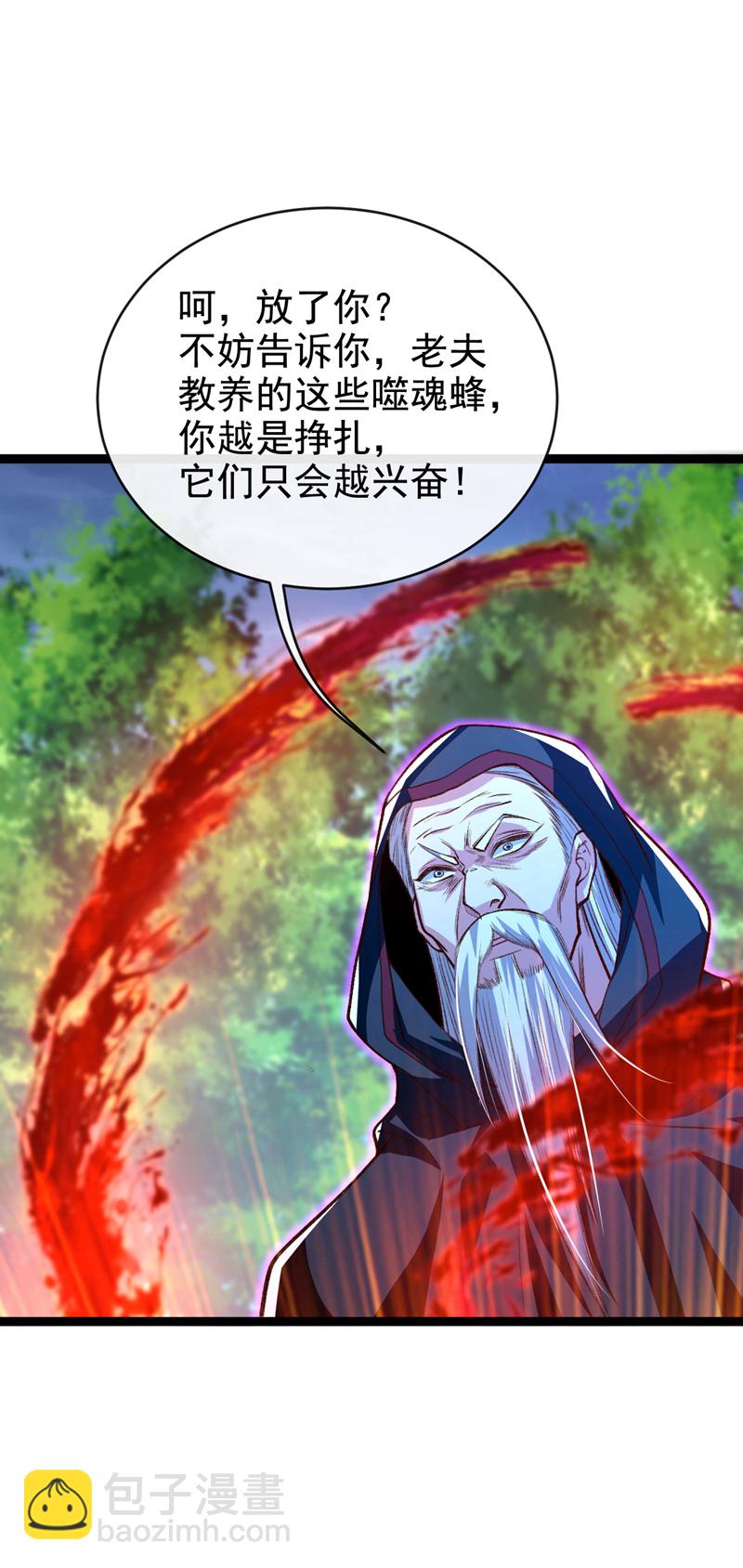 第284话 那是他咎由自取-第283话