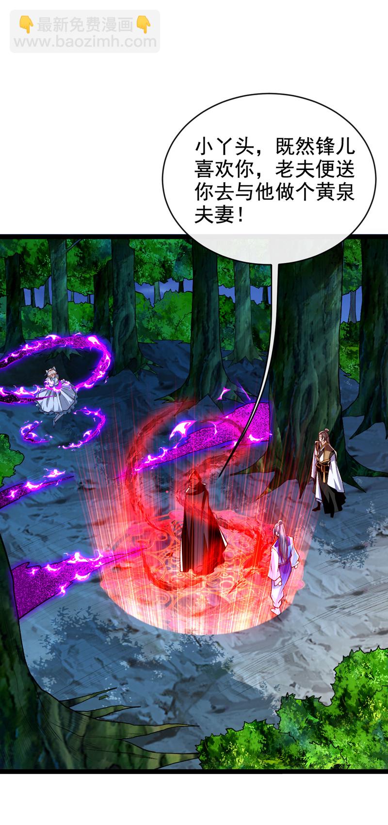 第284话 那是他咎由自取-第283话