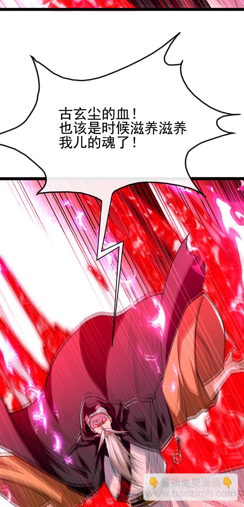 第284话 那是他咎由自取-第283话