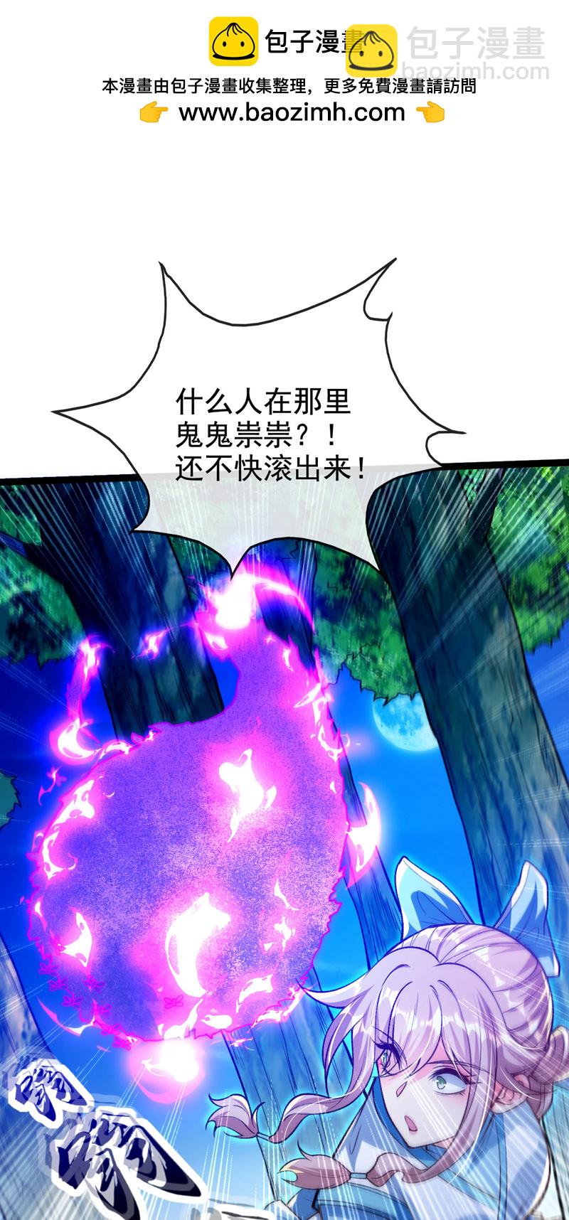 第284话 那是他咎由自取-第283话