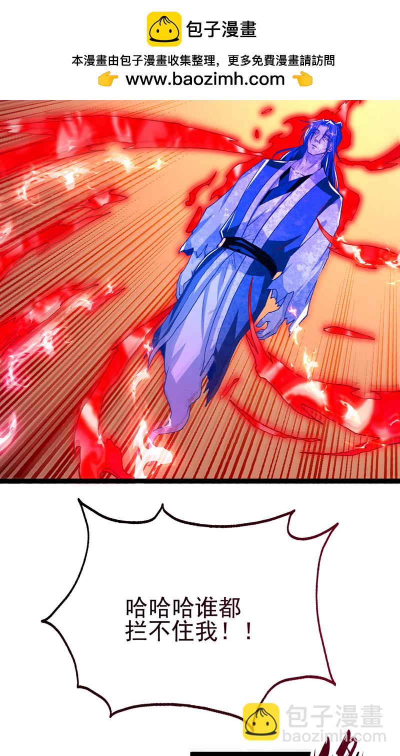 第284话 那是他咎由自取-第283话