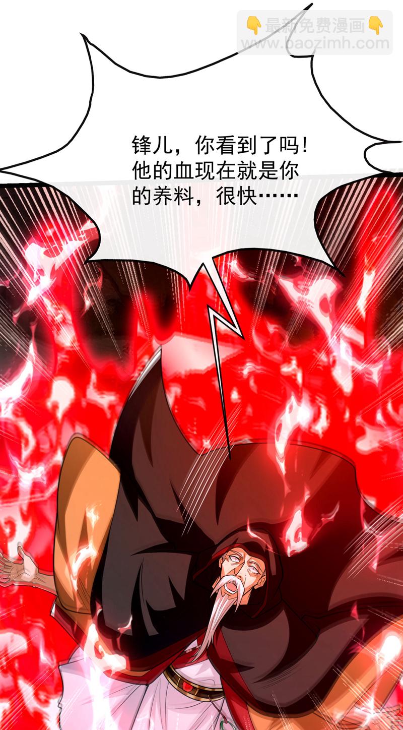 第284话 那是他咎由自取-第283话