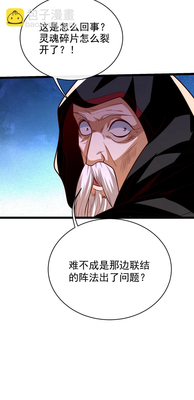 第284话 那是他咎由自取-第283话