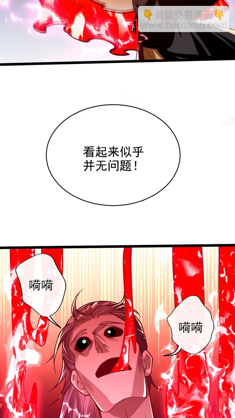 第284话 那是他咎由自取-第283话