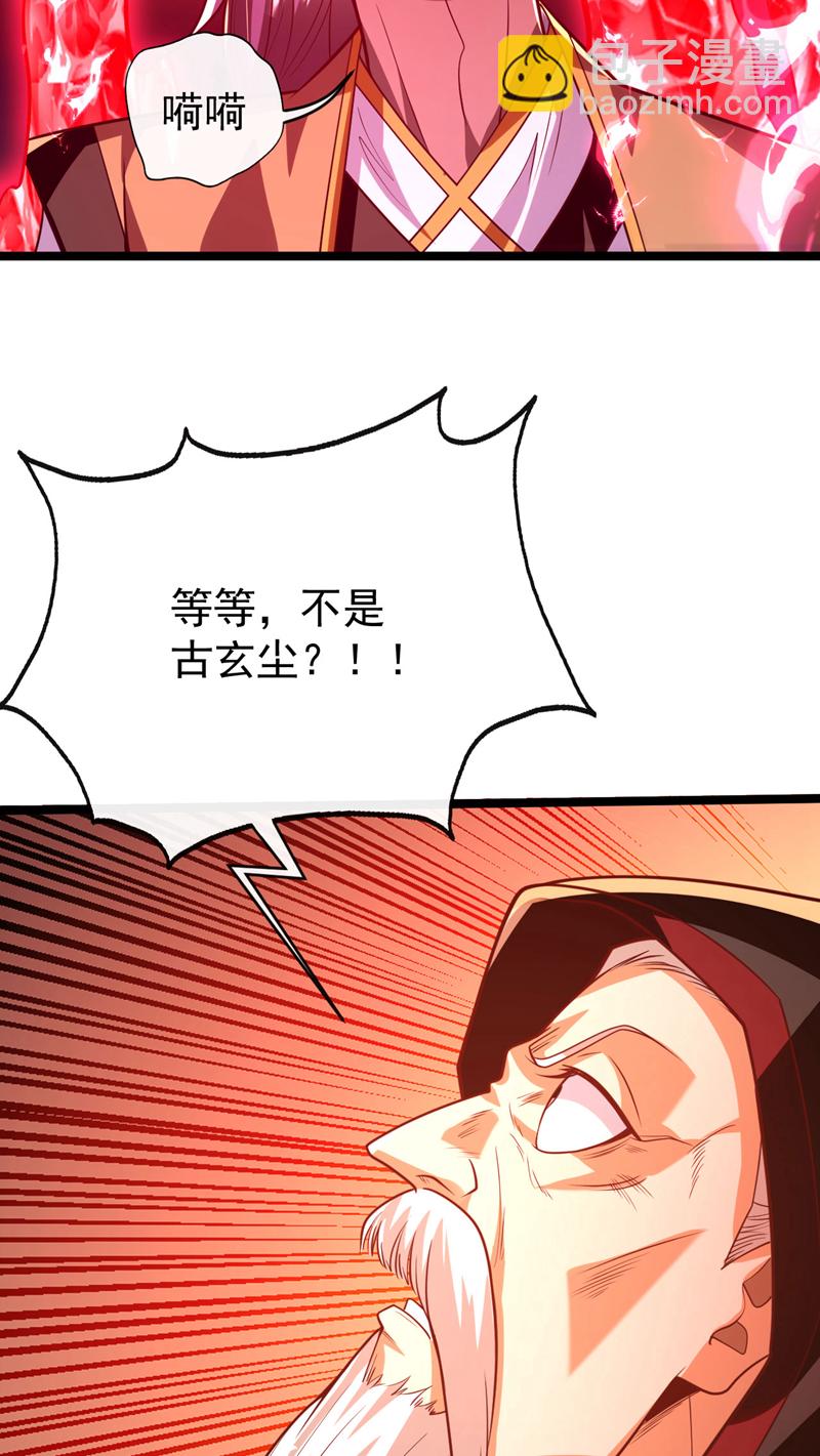 第284话 那是他咎由自取-第283话