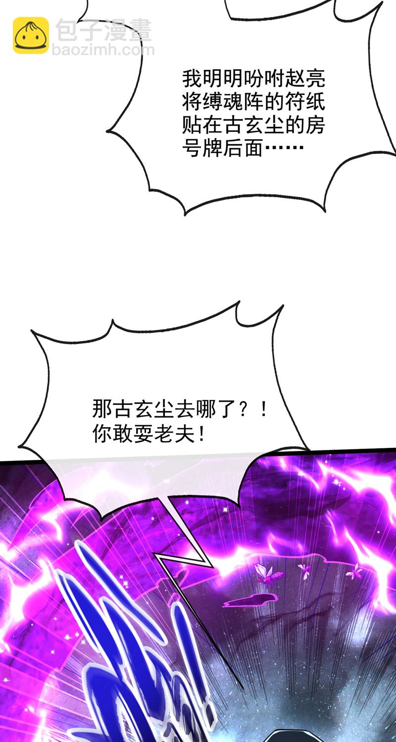 第284话 那是他咎由自取-第283话