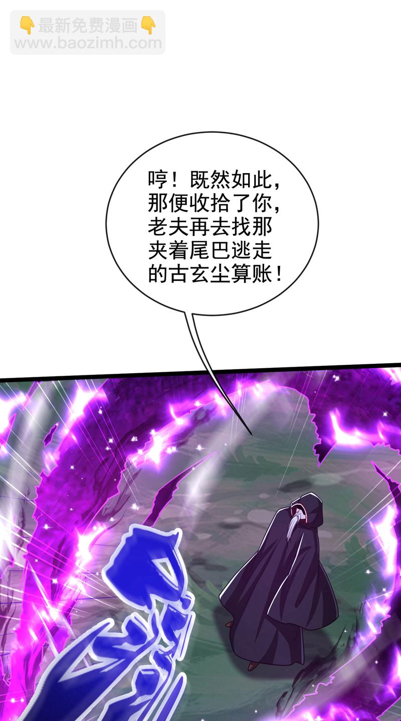 第284话 那是他咎由自取-第283话