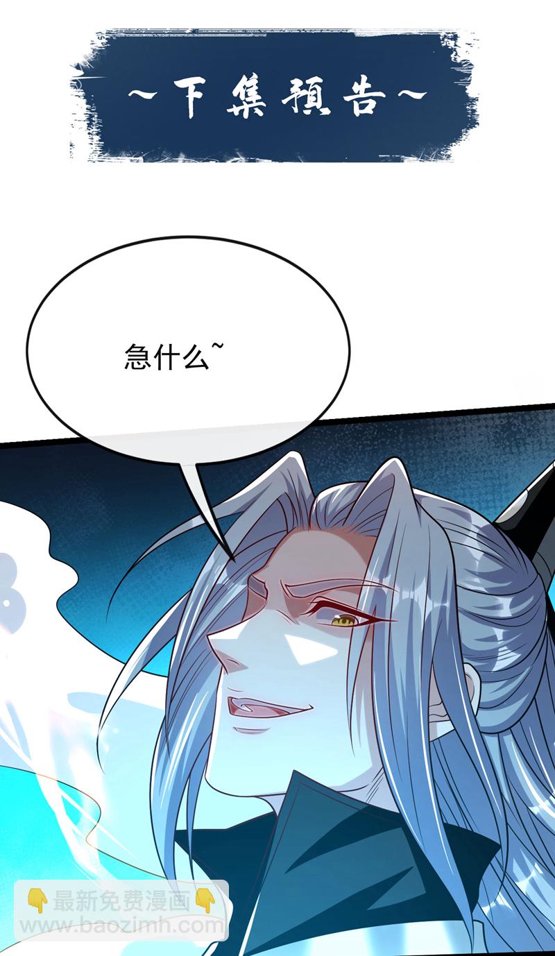 第284话 那是他咎由自取-第283话