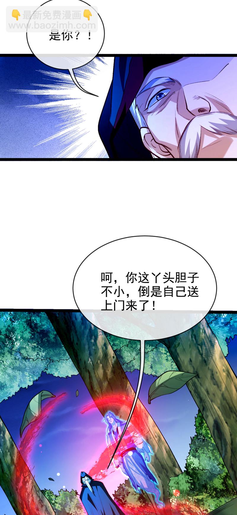 第284话 那是他咎由自取-第283话