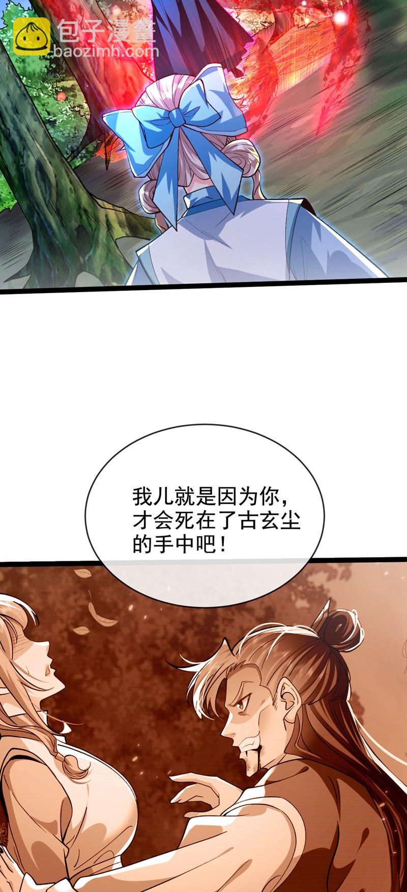 第284话 那是他咎由自取-第283话